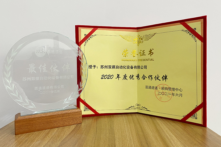 Suzhou Pairs Kee Automation Equipment Co., Ltd., was awarded the title of 
